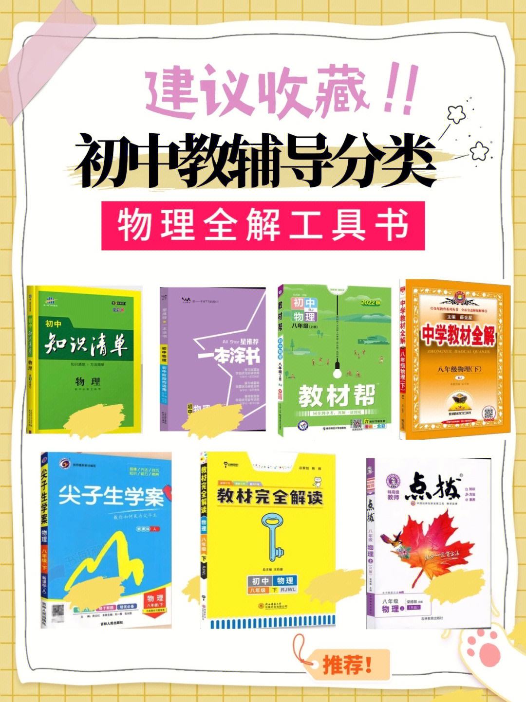 详细阅读:教辅书籍(教辅书籍属于校外课程资源) 教辅书籍(教辅书籍属于校外课程资源)